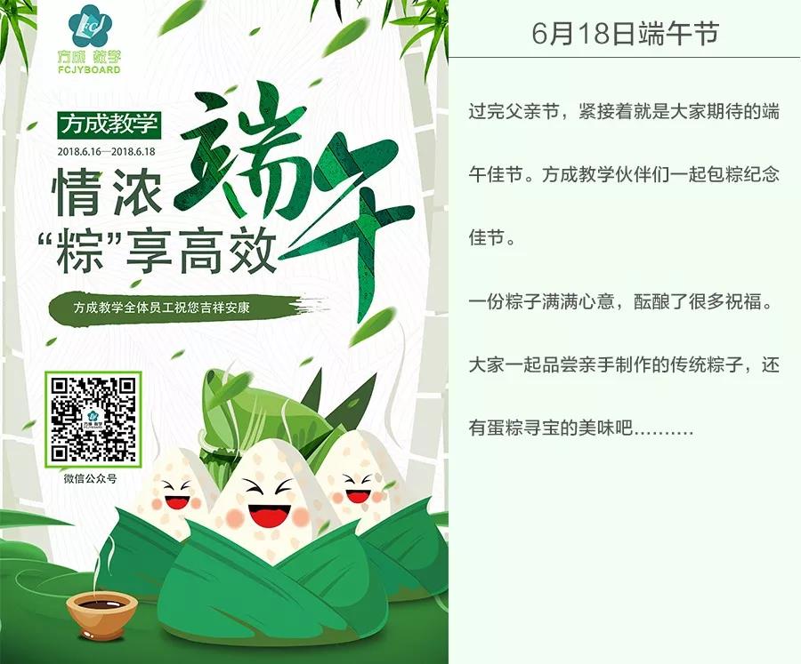 端午邂逅父亲节 | 91香蕉视频黄色APP教学蛋粽寻宝,送给最“粽”要的你