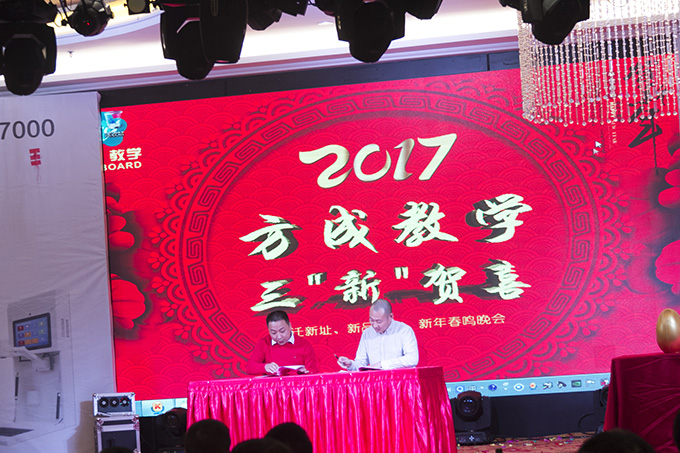 同心 同行|2016年年会暨2017年新品发布会完美落幕啦！